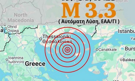 seismos 33 agio oros