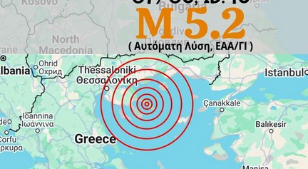 σεισμός χαλκιδικη