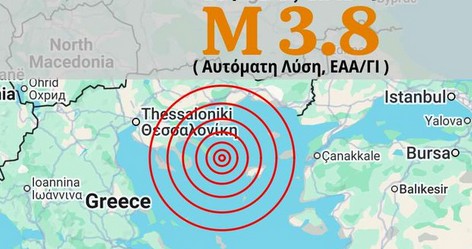 Σεισμός Άγιον Όρος