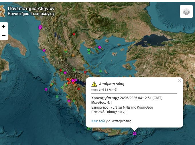 Σεισμός στην Κάσο