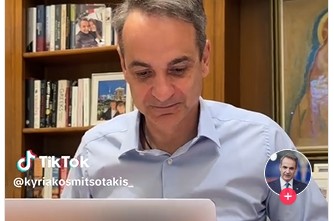 Μητσοτάκης τικτοκ για προσωπικό αριθμό