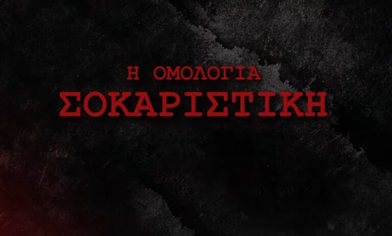 Trailer Φως στο Τούνελ