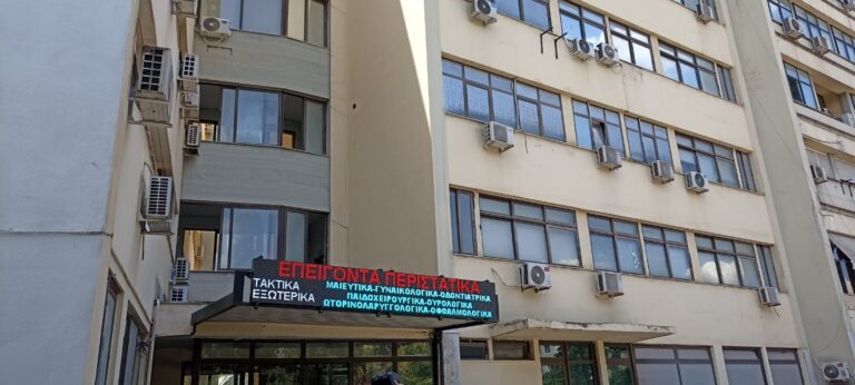 Ιπποκράτειο νοσοκομείο