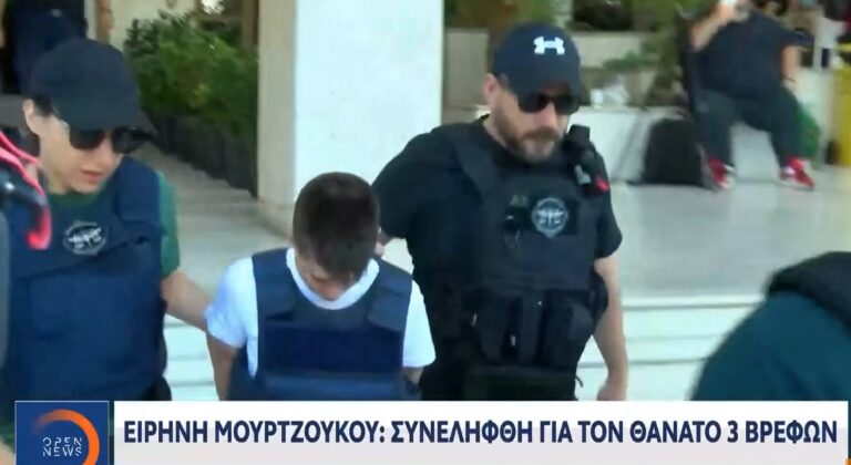 Η Ειρήνη Μουρτζούκου μεταφέρεται στον ανακριτή