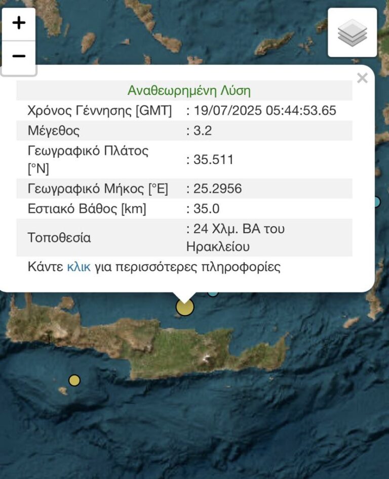Σεισμός στη θαλάσσια περιοχή του Ηρακλείου Κρήτης