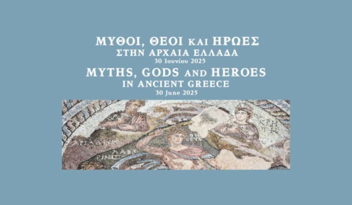 Μυθοι Θεοί και ήρωες Ημερίδα