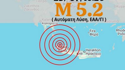 Σεισμός στα Χανιά Κρήτης