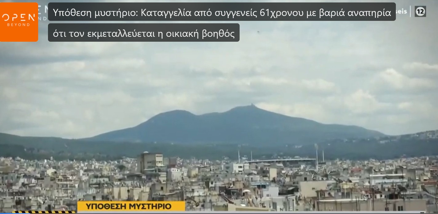 Υποθεση μυστήριο στη Θεσσαλονίκη