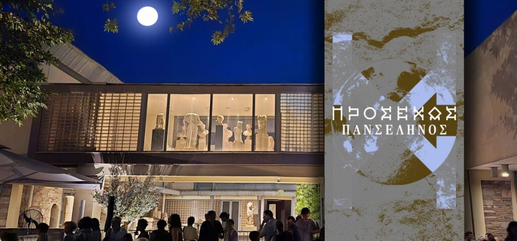 Αρχαιολογικό Μουσείο Θεσσαλονίκης