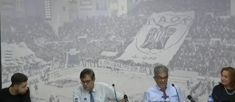 Συνέντευξη Τύπου Ερασιτέχνη ΠΑΟΚ