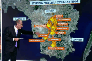 Φωτιά στην Αττική OPEN