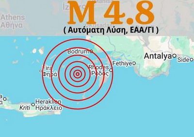 Σεισμός στη Νίσυρο