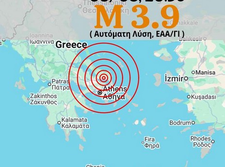 Σεισμός στο Αλιβέρι Ευβοίας