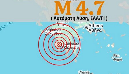 Σεισμός στη Μεσσήνη
