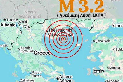 Σεισμική δόνηση στη Χαλκιδική