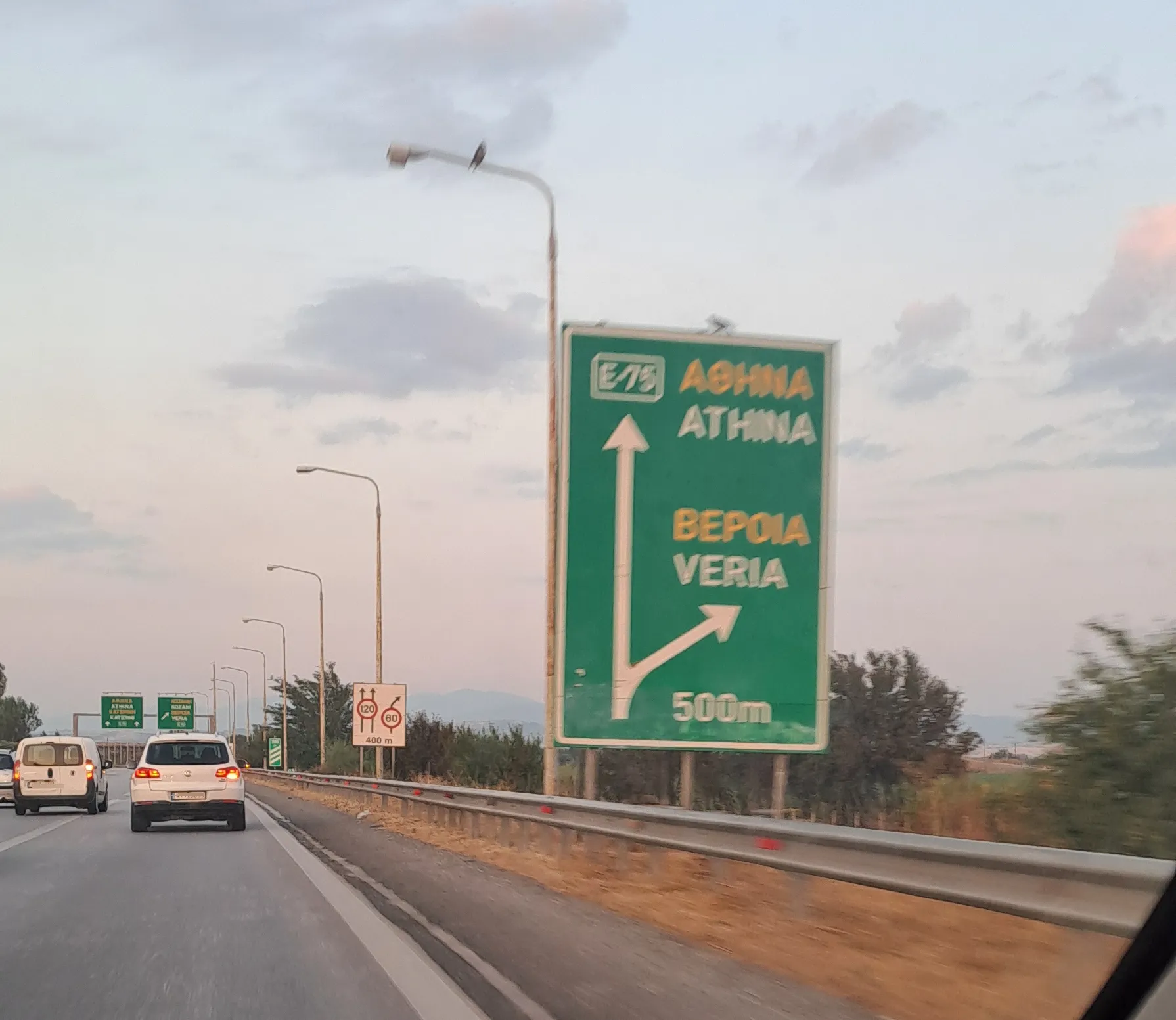 Εγνατία Οδός