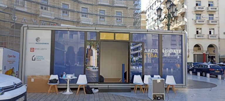 Περίπτερο της ΕΤΒΑ Αριστοτέλους Θεσσαλονίκη