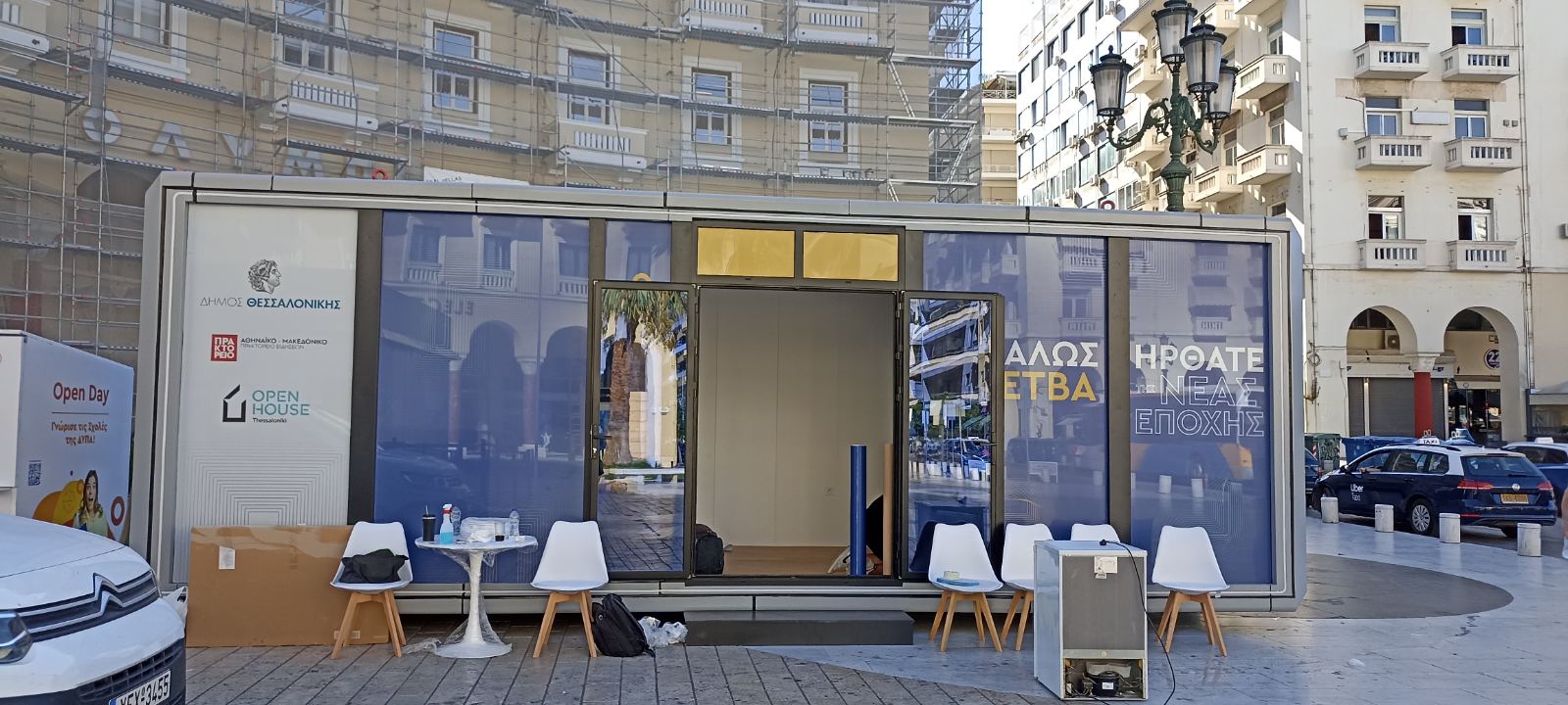 Περίπτερο της ΕΤΒΑ Αριστοτέλους Θεσσαλονίκη