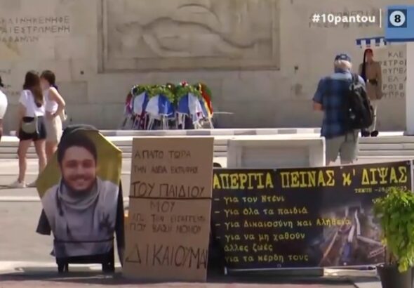 Απεργία πείνας Ρούτσι Ντένις