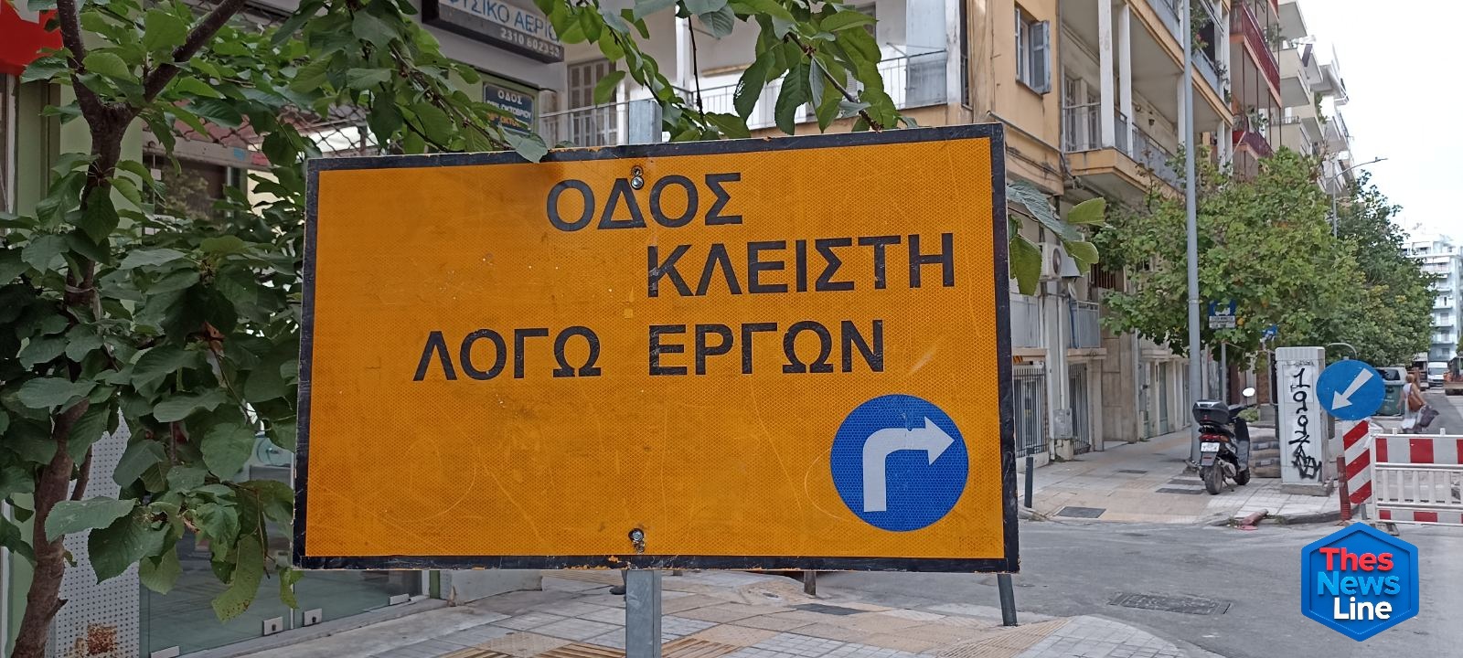 erga kleisth odos logo