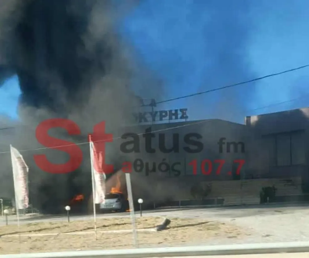 Θεσσαλονίκη Φωτιά στο σχολάρι