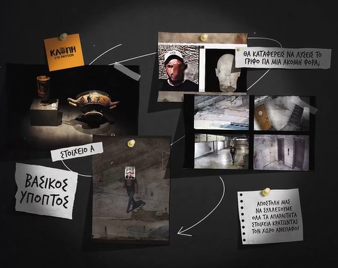 "Κλοπή στο Μουσείο" στη 89η ΔΕΘ