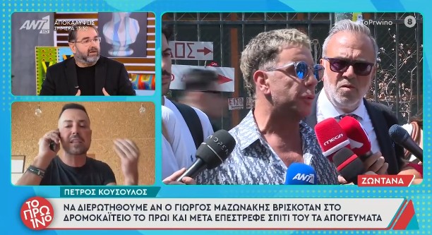 Ο Πέτρος Κουσουλός στον Γιώργο Λιάγκα