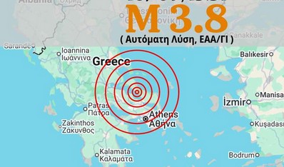 Σεισμός 3.8 Ρίχτερ στην Εύβοια