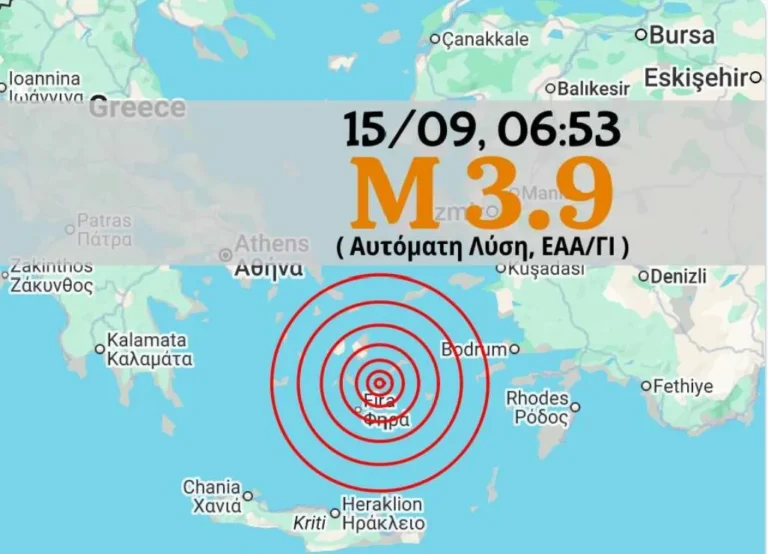 Σεισμός στην Αμοργό