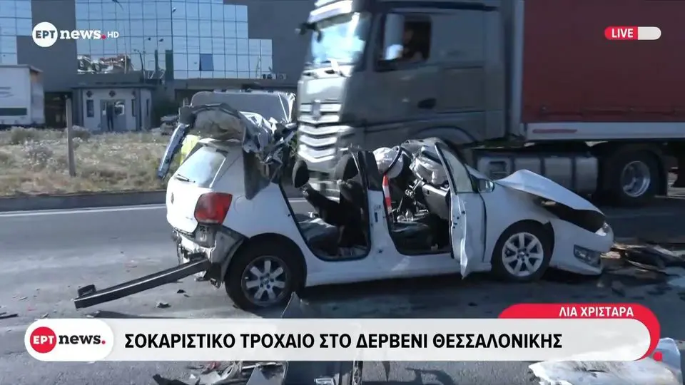 Θεσσαλονίκη τροχαό δυστύχημα στο Δερβένι