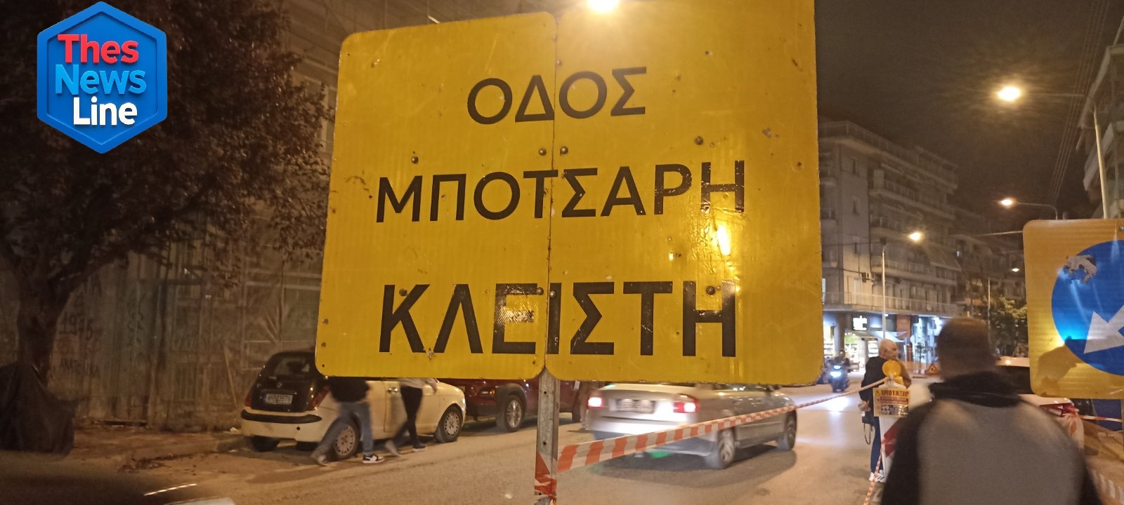 Οδός Μάρκου Μπότσαρη