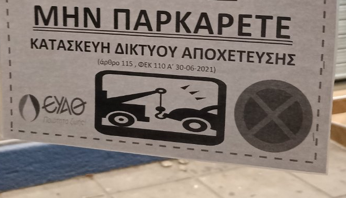 DELFON KLEISTH 291025