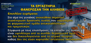 ΦΩΣ ΣΤΟ ΤΟΥΝΕΛ