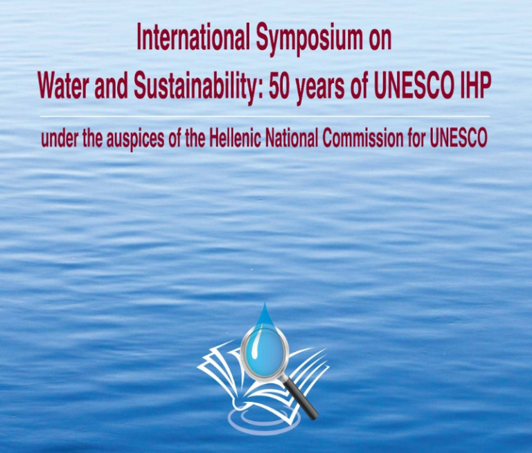 Διεθνές συμπόσιο για το νερό στο ΑΠΘ