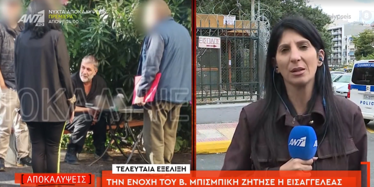 Ο Βασίλης Μπισμπίκης στα δικαστήρια