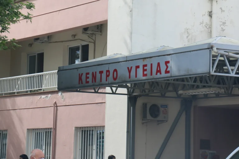 Θεσσαλονίκη Κέντρο Υγείας