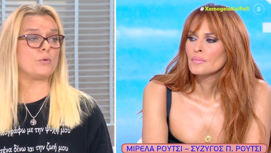 Μιρέλα Ρούτσι σύζυγος Πάνου Ρούτσι