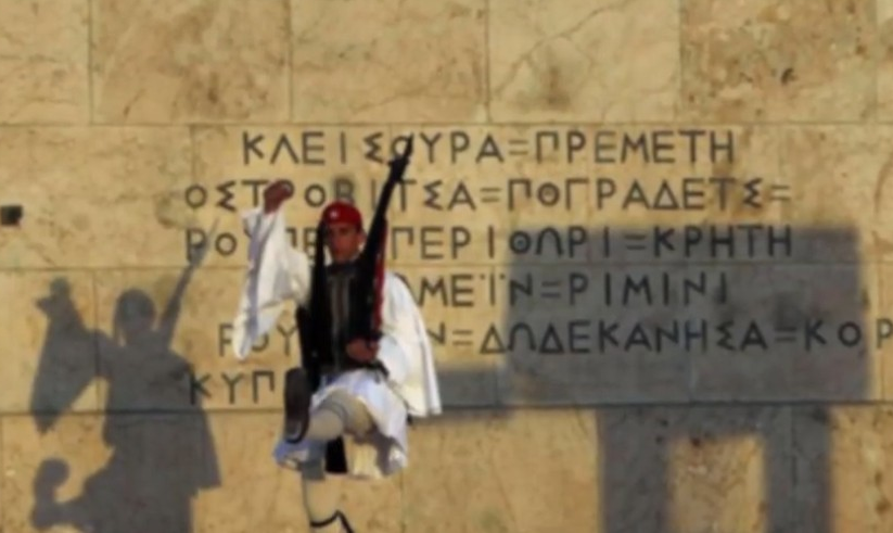 Μνημείο Αγνώστου Στρατιώτη Αθήνα