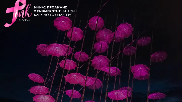 Θεσσαλονίκη: Ροζ φωταγωγήθηκαν οι ομπρέλες