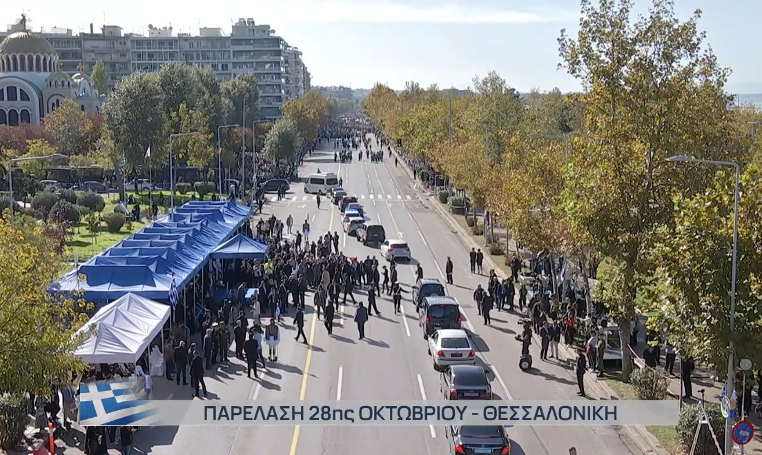 Παρέλαση 28η Οκτωβρίου Θεσσαλονίκη