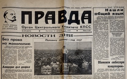 Εφημερίδα Pravda