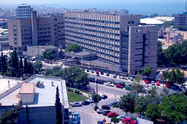 Νοσοκομείο ΑΧΕΠΑ