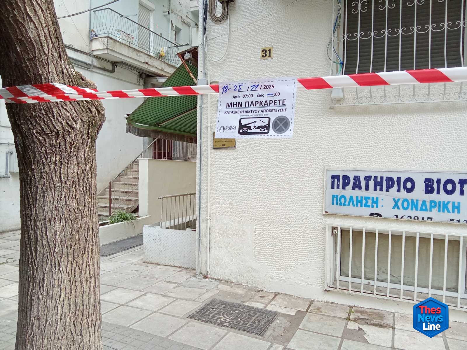Οδός Μακεδονίας κλειστή έργα