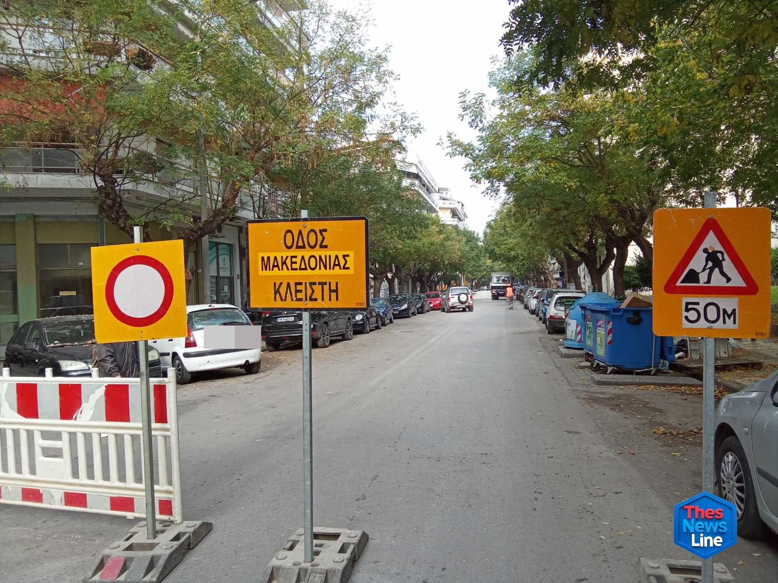 Οδός Μακεδονίας κλειστή έργα