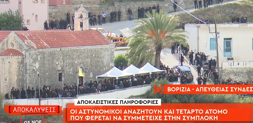 Κηδεία 39χρονου Βορίζια