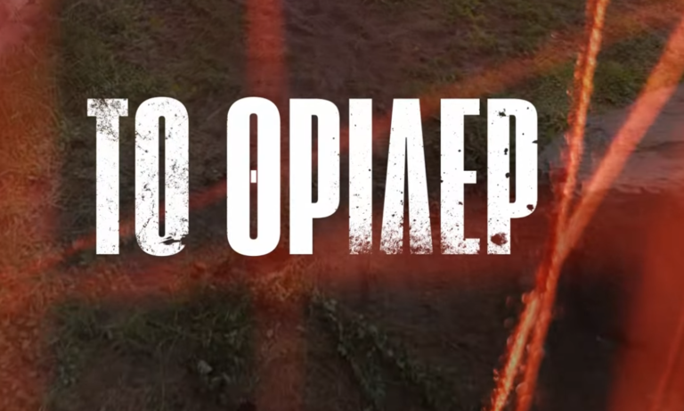 Trailer Φως στο Τούνελ 281125