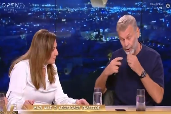 Απόστολος Γκλέτσος Σοφία Μουτίδου