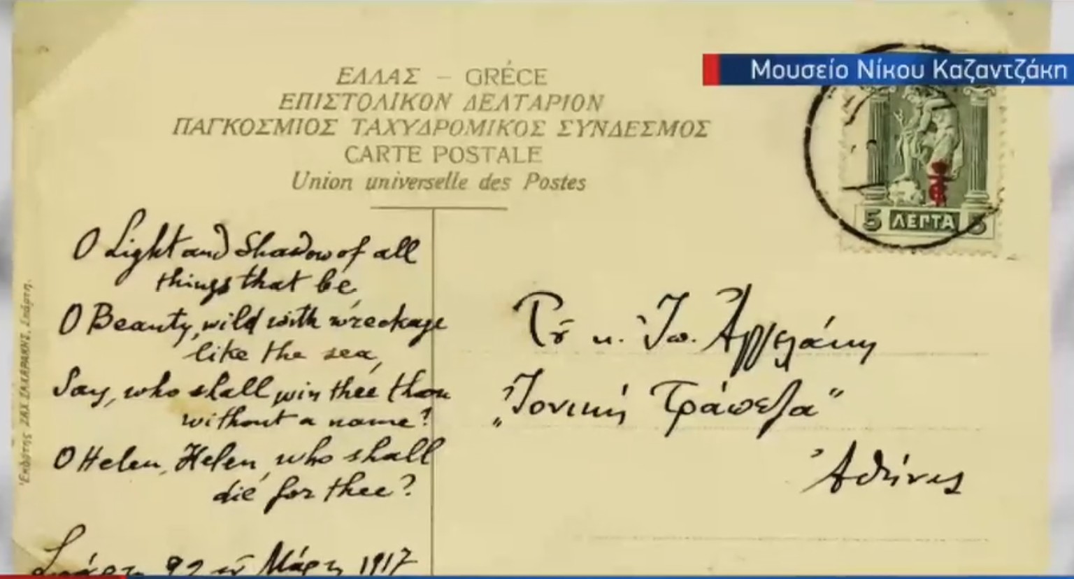 Κρήτη Μουσείο Νίκου Καζαντζάκη