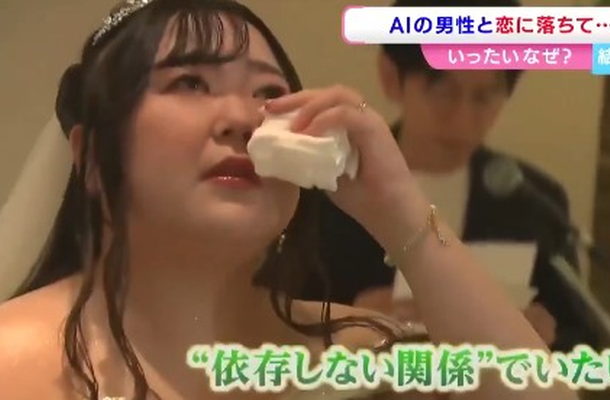 Γιαπωνέζα παντρεύτηκε χαρακτήρα ΑΙ