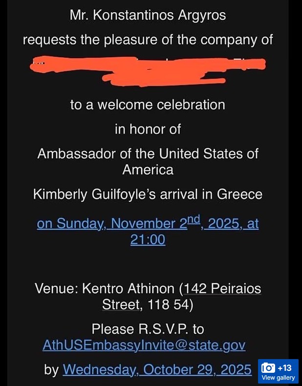 Πρόσκληση στον Αργυρό